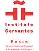 Instituto Cervantes de Pekín