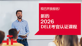 北京塞万提斯学院课程